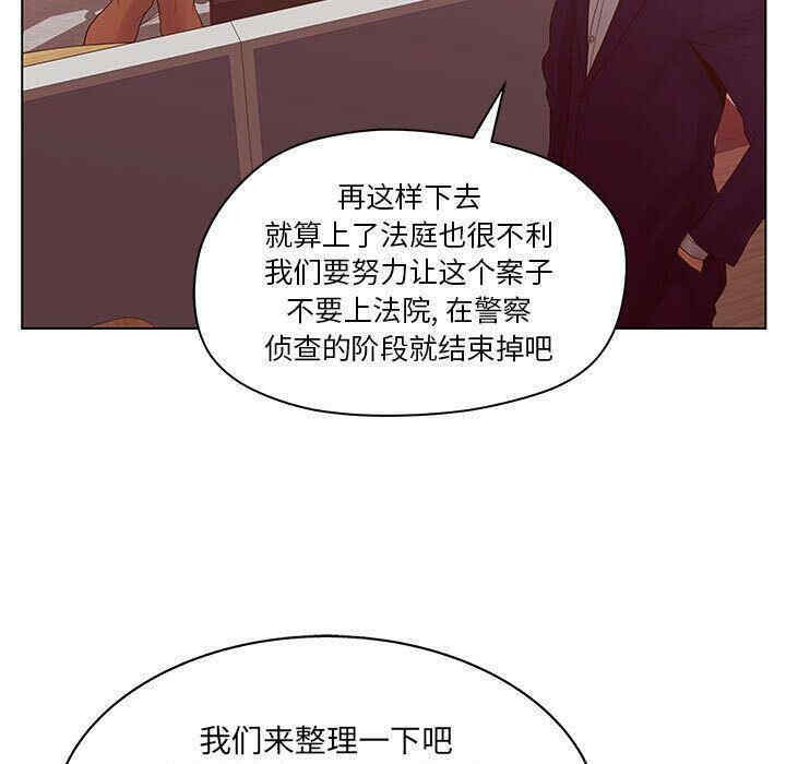 韩国漫画诬告韩漫_诬告-第16话在线免费阅读-韩国漫画-第13张图片