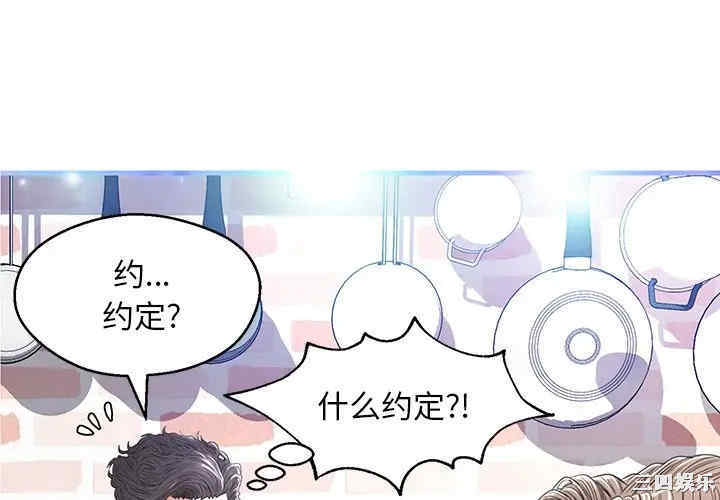 韩国漫画俏儿媳/媳妇单身中韩漫_俏儿媳/媳妇单身中-第13话在线免费阅读-韩国漫画-第4张图片