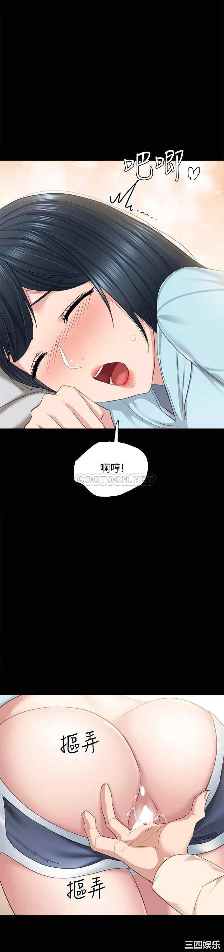 韩国漫画实习老师韩漫_实习老师-第98话在线免费阅读-韩国漫画-第15张图片