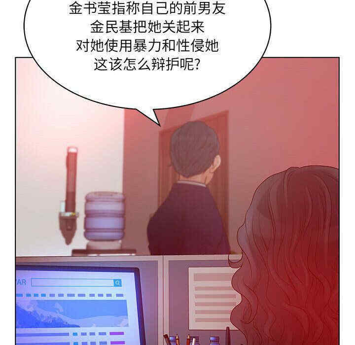 韩国漫画诬告韩漫_诬告-第16话在线免费阅读-韩国漫画-第14张图片