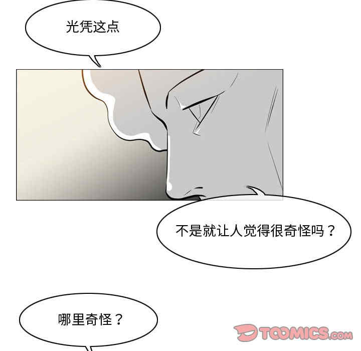 韩国漫画恶劣时代韩漫_恶劣时代-第27话在线免费阅读-韩国漫画-第26张图片