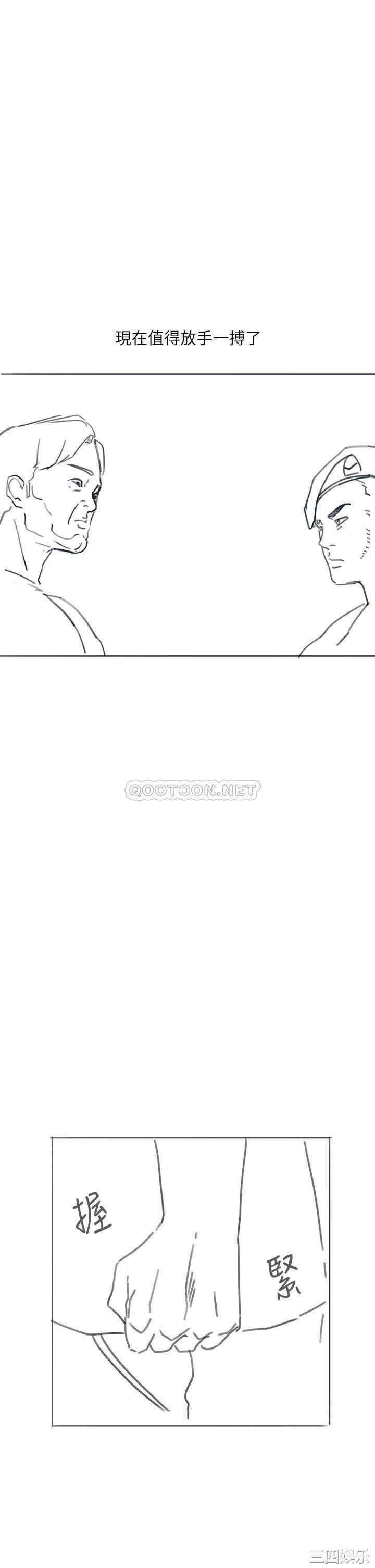 韩国漫画入伍倒数中韩漫_入伍倒数中-第50话在线免费阅读-韩国漫画-第9张图片