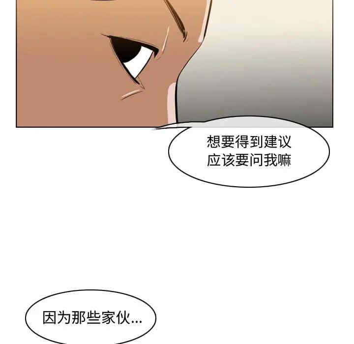 韩国漫画恶劣时代韩漫_恶劣时代-第7话在线免费阅读-韩国漫画-第68张图片