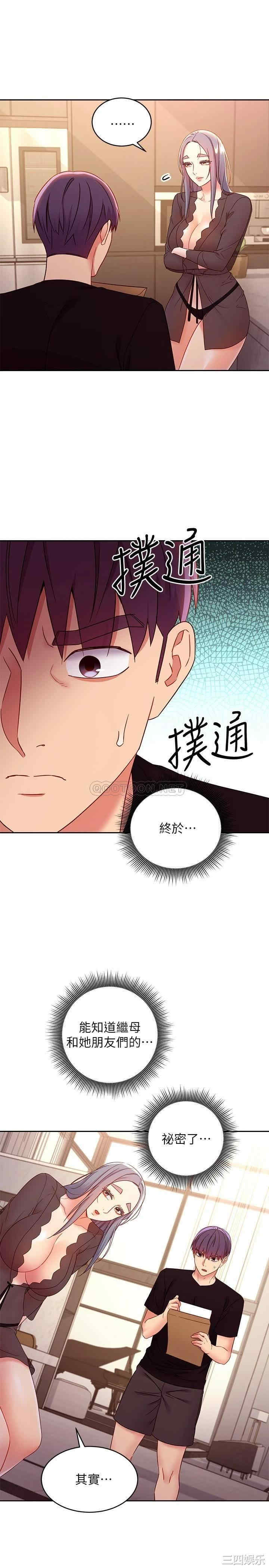 韩国漫画韩漫_继母的朋友们-第84话在线免费阅读-韩国漫画-第23张图片