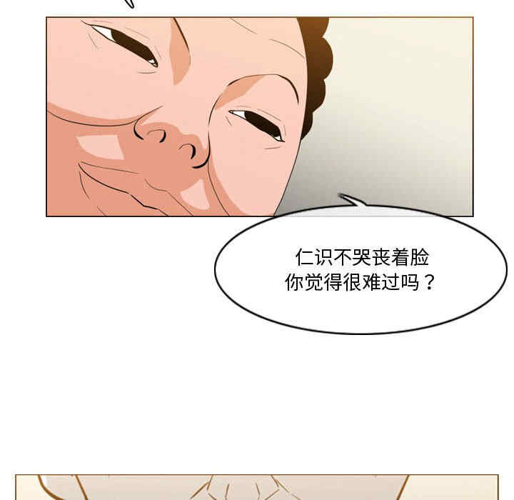 韩国漫画恶劣时代韩漫_恶劣时代-第27话在线免费阅读-韩国漫画-第27张图片