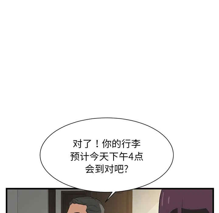 韩国漫画继母韩漫_继母-第2话在线免费阅读-韩国漫画-第47张图片