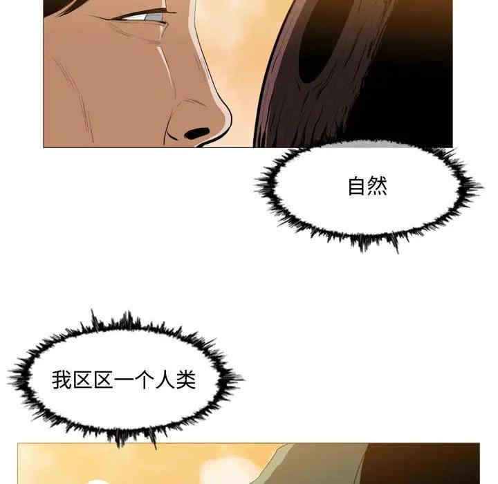 韩国漫画恶劣时代韩漫_恶劣时代-第3话在线免费阅读-韩国漫画-第48张图片