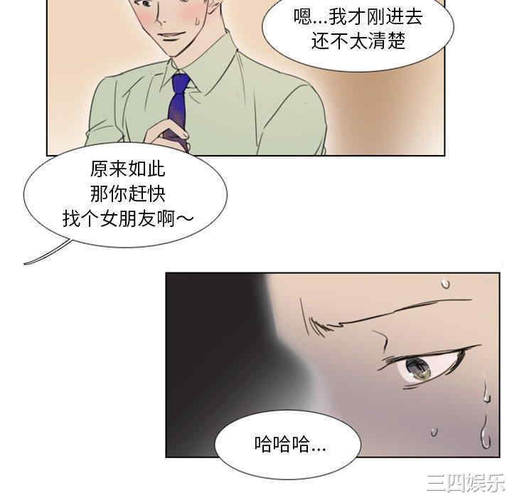 韩国漫画职场X乐园/职场秘密恋情韩漫_职场X乐园/职场秘密恋情-第5话在线免费阅读-韩国漫画-第16张图片