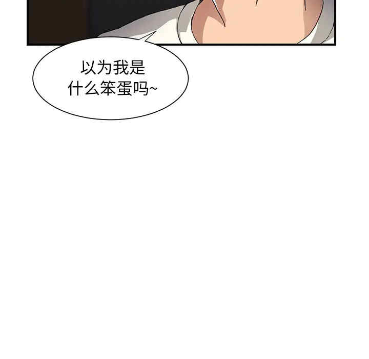 韩国漫画继母韩漫_继母-第10话在线免费阅读-韩国漫画-第105张图片