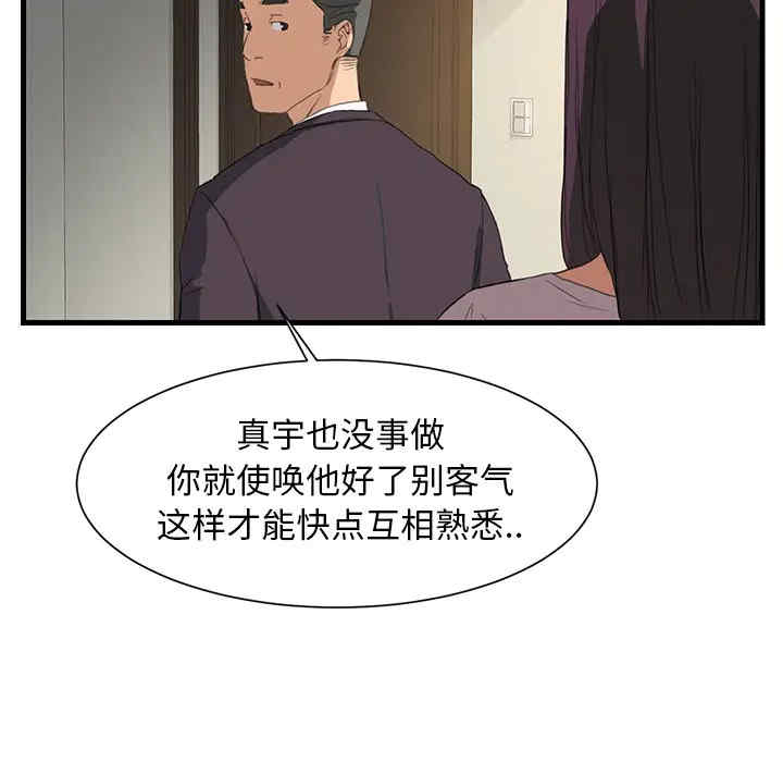 韩国漫画继母韩漫_继母-第2话在线免费阅读-韩国漫画-第48张图片