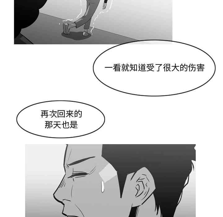 韩国漫画恶劣时代韩漫_恶劣时代-第27话在线免费阅读-韩国漫画-第29张图片