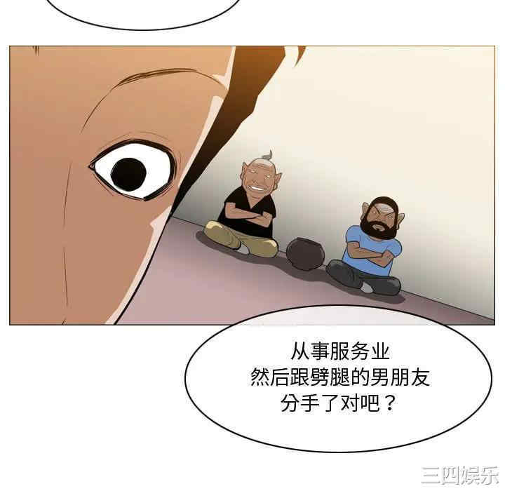 韩国漫画恶劣时代韩漫_恶劣时代-第7话在线免费阅读-韩国漫画-第70张图片