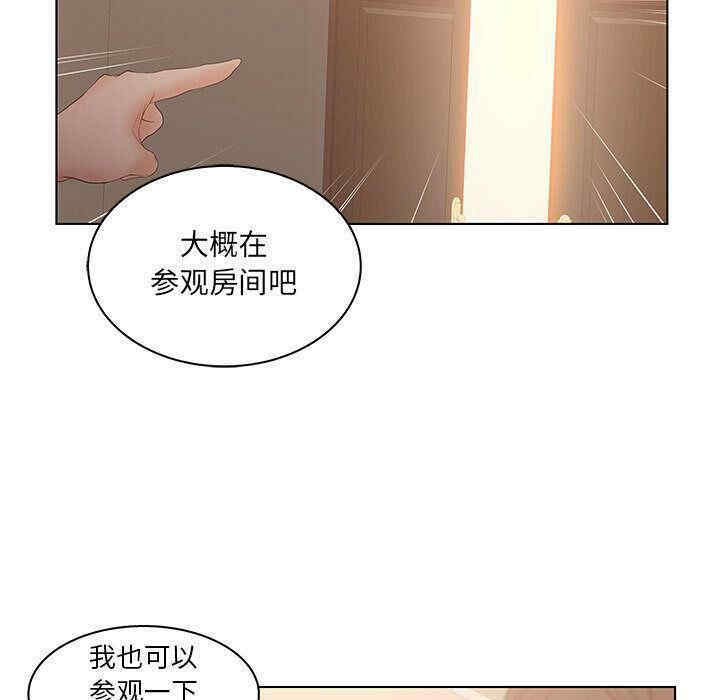 韩国漫画诬告韩漫_诬告-第25话在线免费阅读-韩国漫画-第53张图片