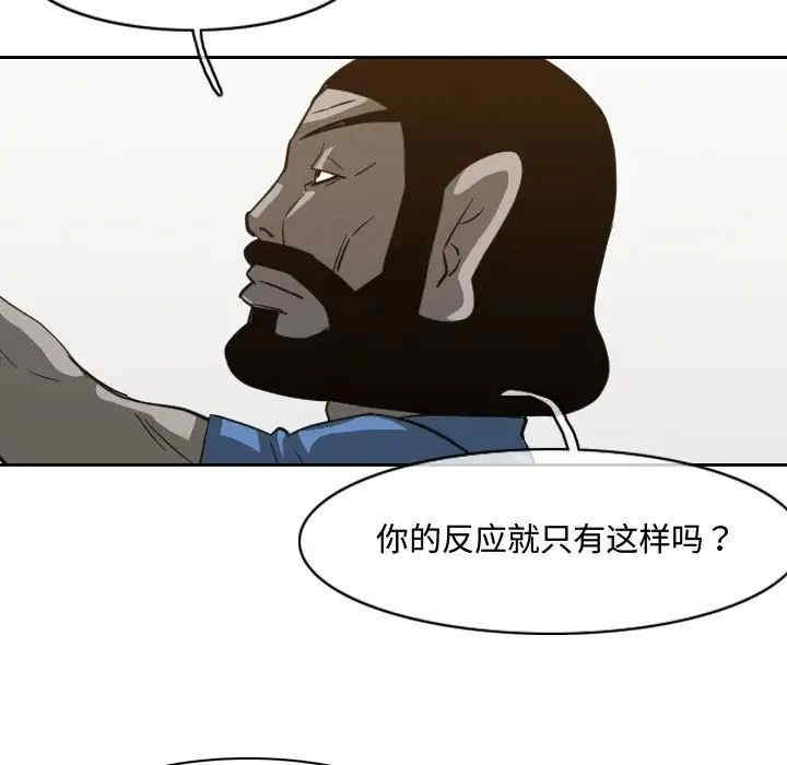 韩国漫画恶劣时代韩漫_恶劣时代-第45话在线免费阅读-韩国漫画-第79张图片