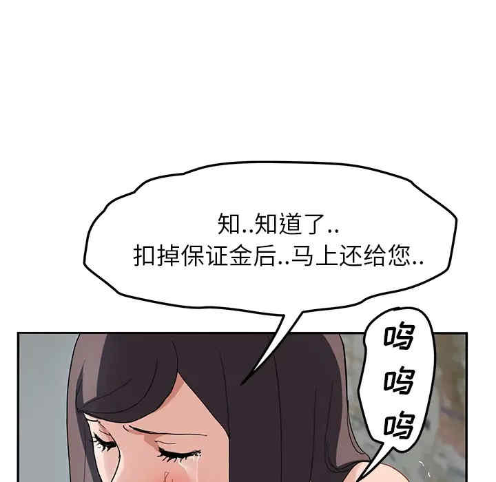 韩国漫画继母韩漫_继母-第40话在线免费阅读-韩国漫画-第119张图片