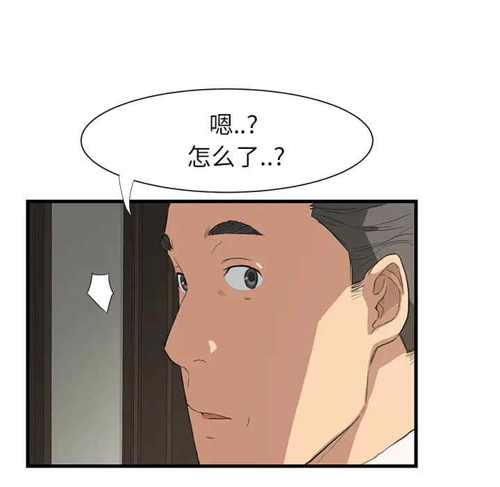 韩国漫画继母韩漫_继母-第2话在线免费阅读-韩国漫画-第50张图片