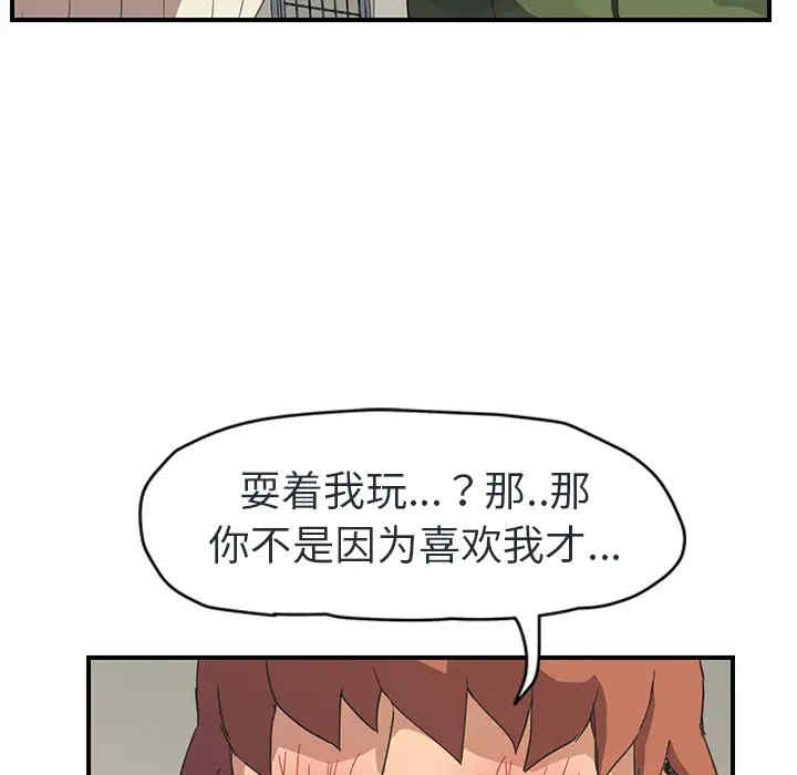 韩国漫画继母韩漫_继母-第48话在线免费阅读-韩国漫画-第50张图片