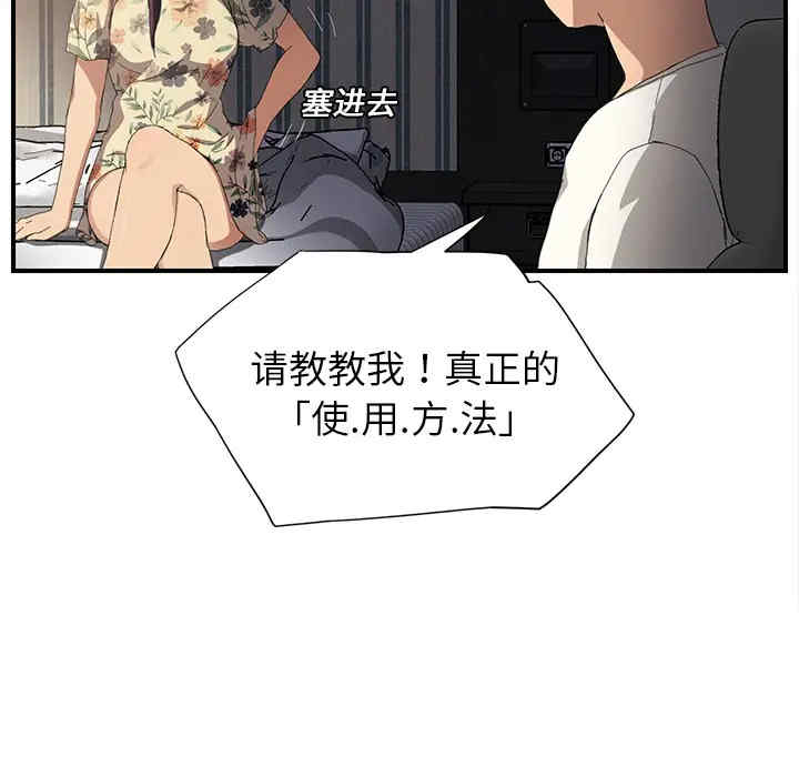 韩国漫画继母韩漫_继母-第10话在线免费阅读-韩国漫画-第107张图片