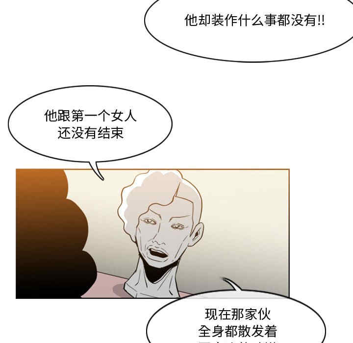 韩国漫画恶劣时代韩漫_恶劣时代-第27话在线免费阅读-韩国漫画-第31张图片