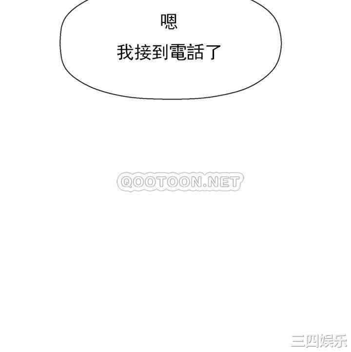 韩国漫画坏老师韩漫_坏老师-第37话在线免费阅读-韩国漫画-第36张图片