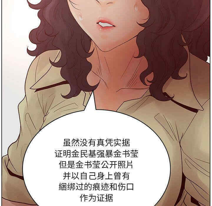 韩国漫画诬告韩漫_诬告-第16话在线免费阅读-韩国漫画-第18张图片