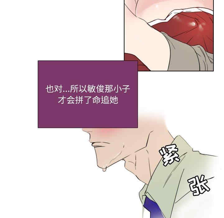 韩国漫画职场X乐园/职场秘密恋情韩漫_职场X乐园/职场秘密恋情-第5话在线免费阅读-韩国漫画-第18张图片