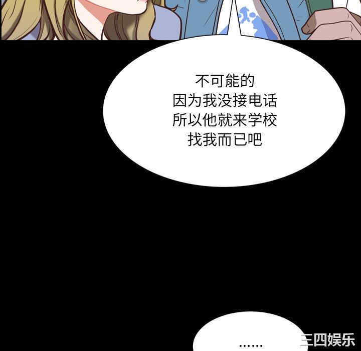 韩国漫画一次成瘾韩漫_一次成瘾-第28话在线免费阅读-韩国漫画-第70张图片