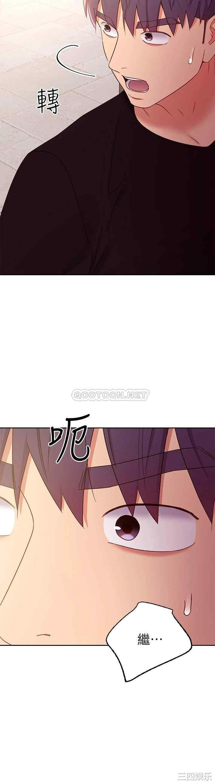 韩国漫画韩漫_继母的朋友们-第84话在线免费阅读-韩国漫画-第26张图片