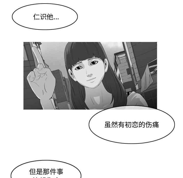 韩国漫画恶劣时代韩漫_恶劣时代-第27话在线免费阅读-韩国漫画-第33张图片