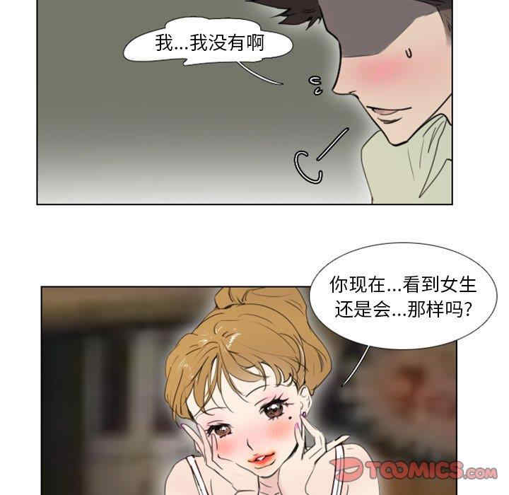 韩国漫画职场X乐园/职场秘密恋情韩漫_职场X乐园/职场秘密恋情-第5话在线免费阅读-韩国漫画-第21张图片