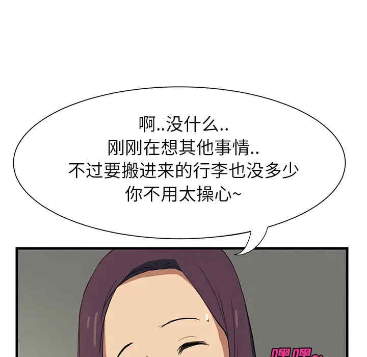 韩国漫画继母韩漫_继母-第2话在线免费阅读-韩国漫画-第53张图片