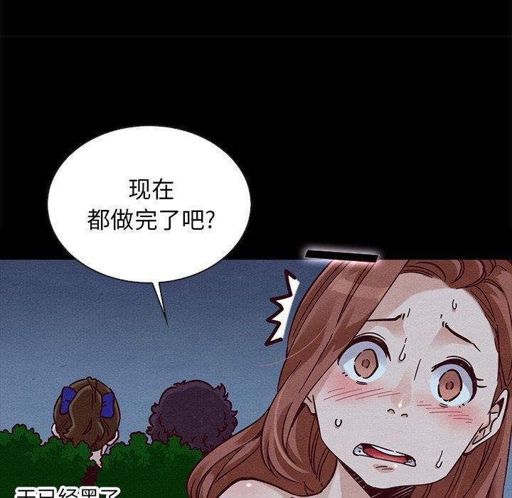 韩国漫画坏血/沉沦韩漫_坏血/沉沦-第52话在线免费阅读-韩国漫画-第98张图片