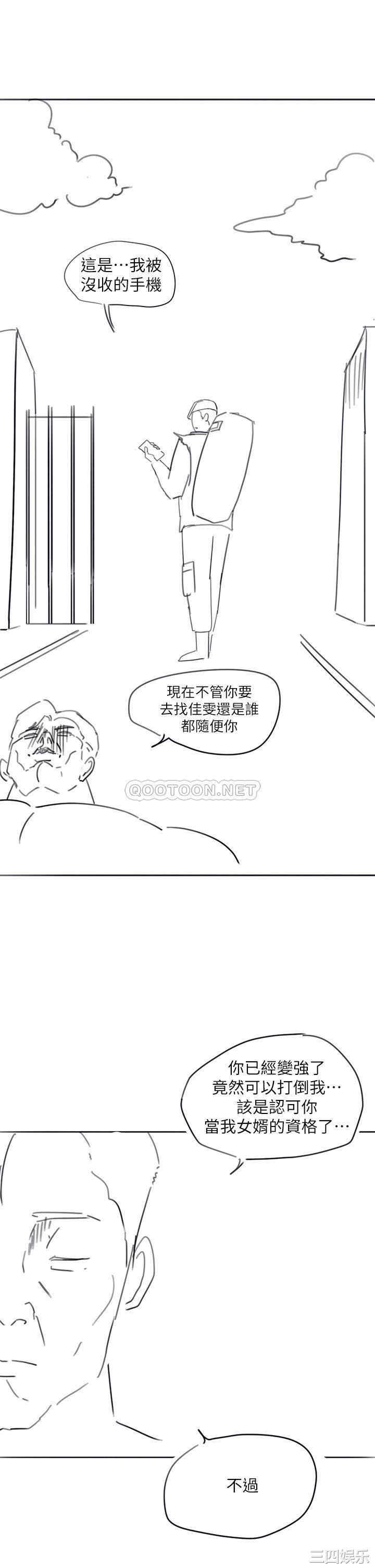 韩国漫画入伍倒数中韩漫_入伍倒数中-第50话在线免费阅读-韩国漫画-第15张图片