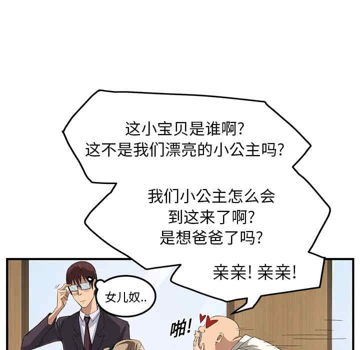 韩国漫画继母韩漫_继母-第18话在线免费阅读-韩国漫画-第63张图片