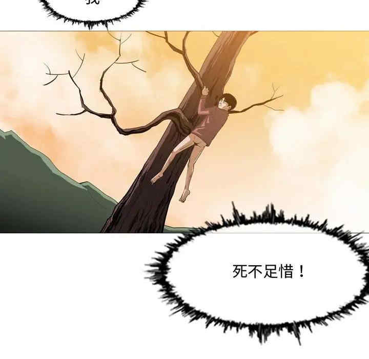韩国漫画恶劣时代韩漫_恶劣时代-第3话在线免费阅读-韩国漫画-第50张图片