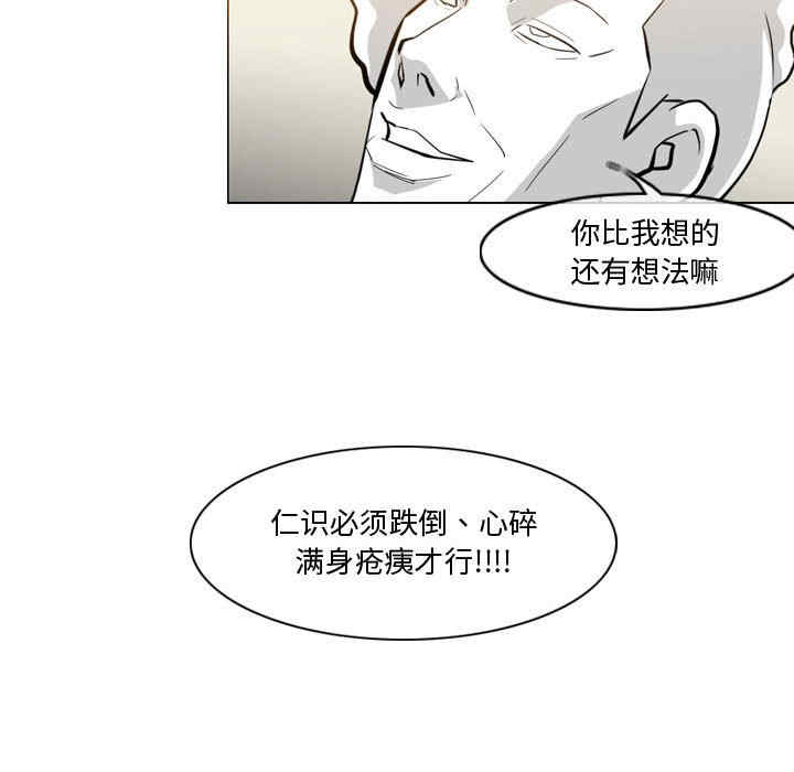 韩国漫画恶劣时代韩漫_恶劣时代-第27话在线免费阅读-韩国漫画-第36张图片