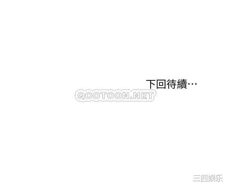 韩国漫画韩漫_继母的朋友们-第84话在线免费阅读-韩国漫画-第28张图片