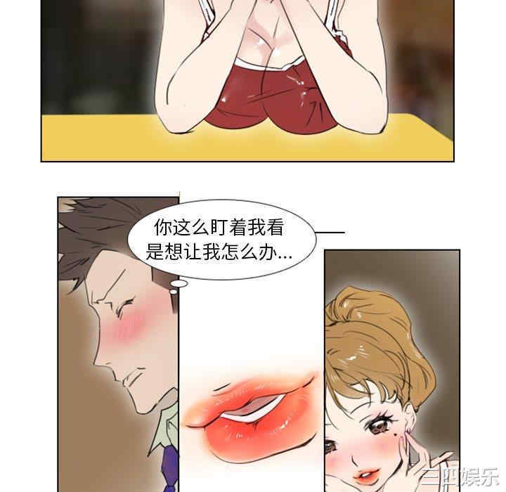 韩国漫画职场X乐园/职场秘密恋情韩漫_职场X乐园/职场秘密恋情-第5话在线免费阅读-韩国漫画-第22张图片