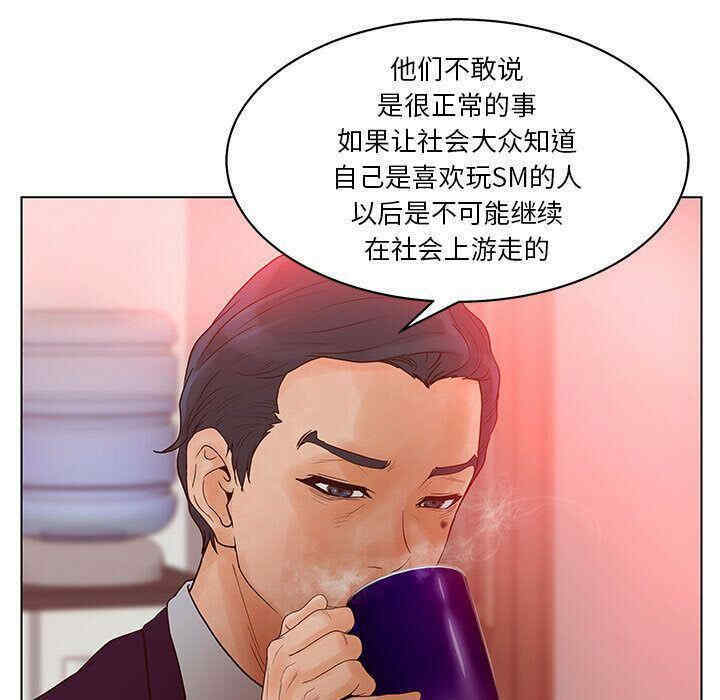 韩国漫画诬告韩漫_诬告-第16话在线免费阅读-韩国漫画-第23张图片