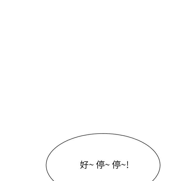 韩国漫画继母韩漫_继母-第2话在线免费阅读-韩国漫画-第55张图片