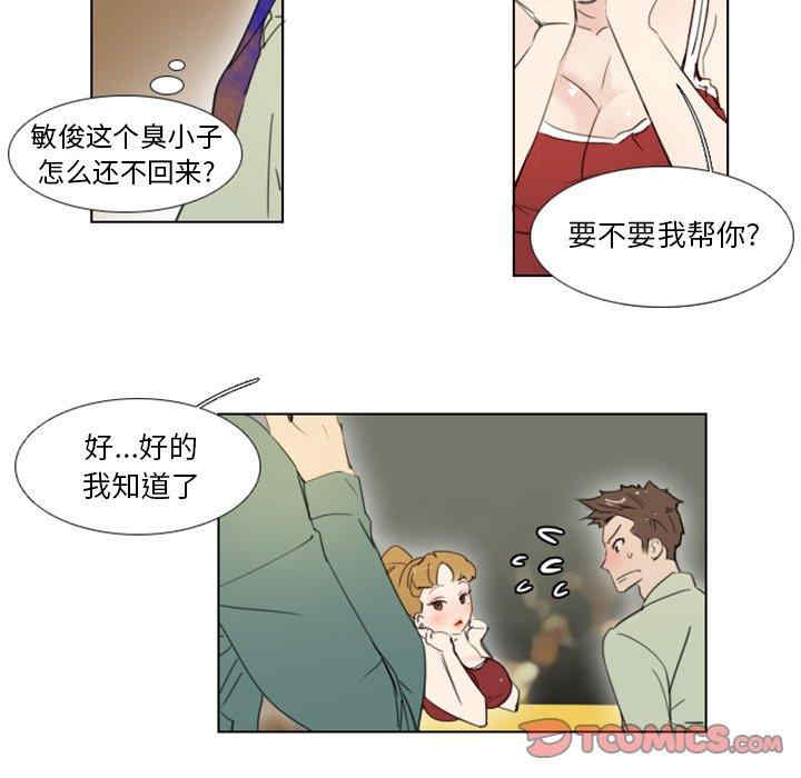 韩国漫画职场X乐园/职场秘密恋情韩漫_职场X乐园/职场秘密恋情-第5话在线免费阅读-韩国漫画-第23张图片