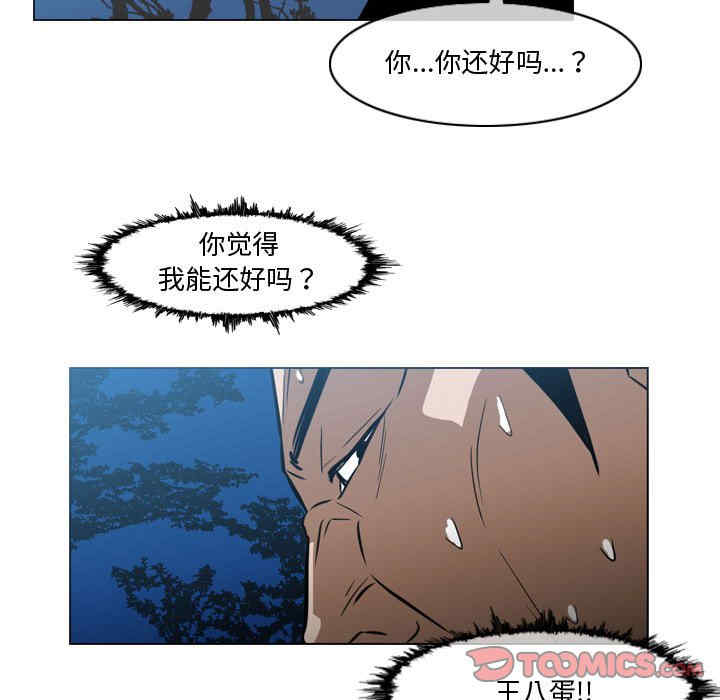 韩国漫画恶劣时代韩漫_恶劣时代-第27话在线免费阅读-韩国漫画-第38张图片