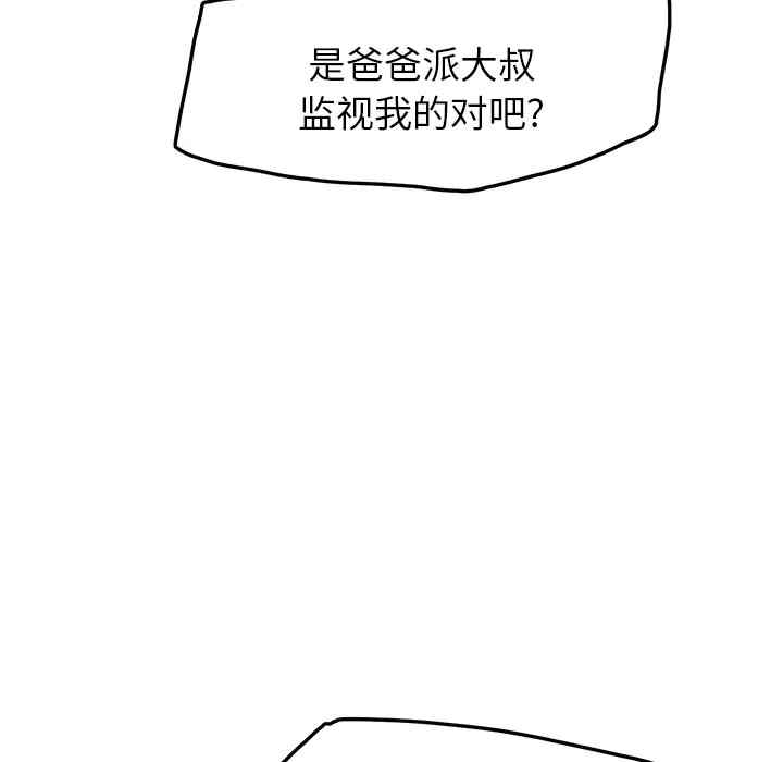 韩国漫画继母韩漫_继母-第18话在线免费阅读-韩国漫画-第66张图片