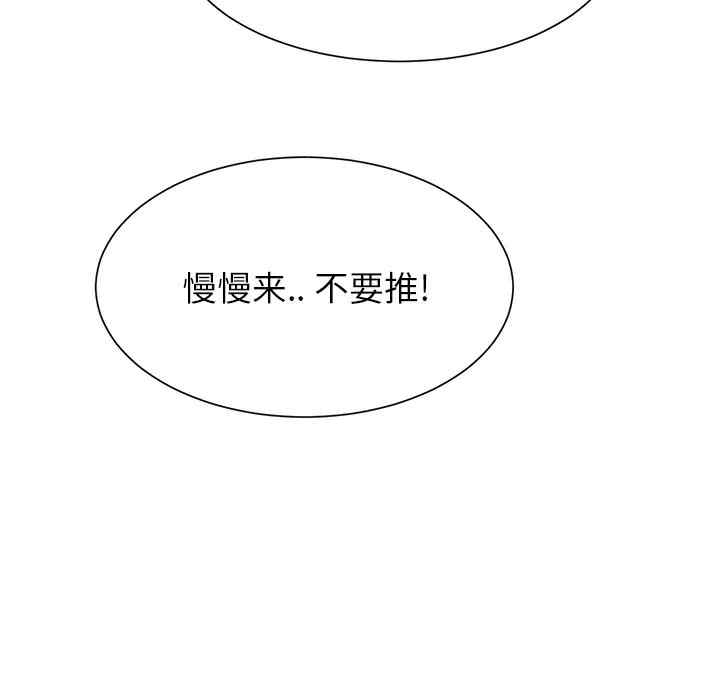 韩国漫画继母韩漫_继母-第2话在线免费阅读-韩国漫画-第56张图片