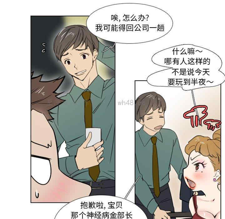 韩国漫画职场X乐园/职场秘密恋情韩漫_职场X乐园/职场秘密恋情-第5话在线免费阅读-韩国漫画-第24张图片