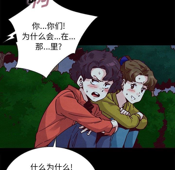 韩国漫画坏血/沉沦韩漫_坏血/沉沦-第52话在线免费阅读-韩国漫画-第100张图片