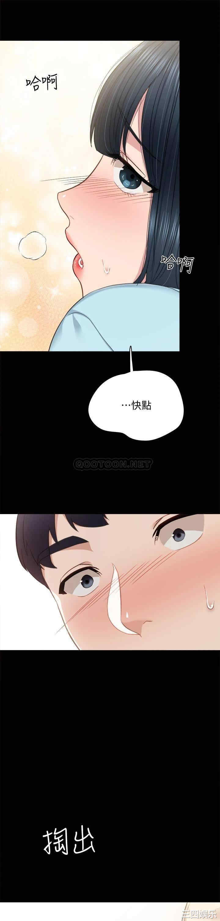 韩国漫画实习老师韩漫_实习老师-第98话在线免费阅读-韩国漫画-第23张图片