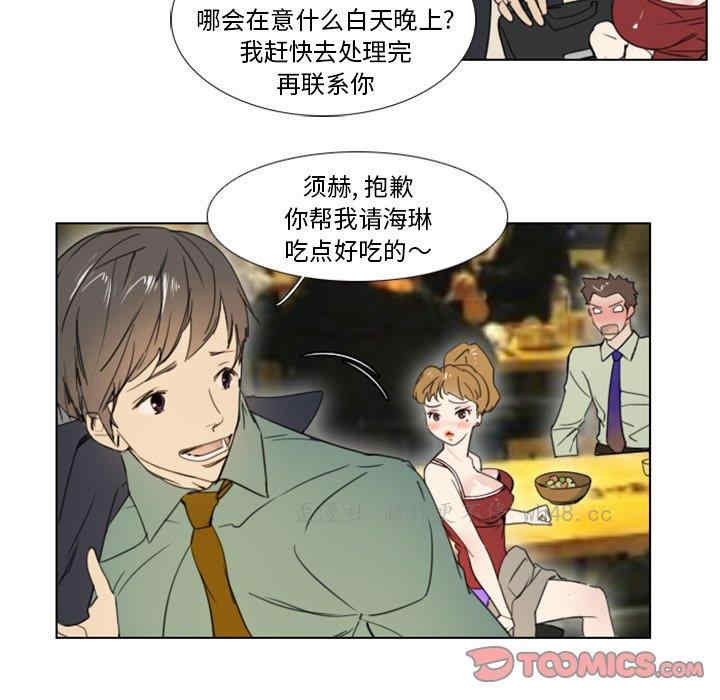 韩国漫画职场X乐园/职场秘密恋情韩漫_职场X乐园/职场秘密恋情-第5话在线免费阅读-韩国漫画-第25张图片