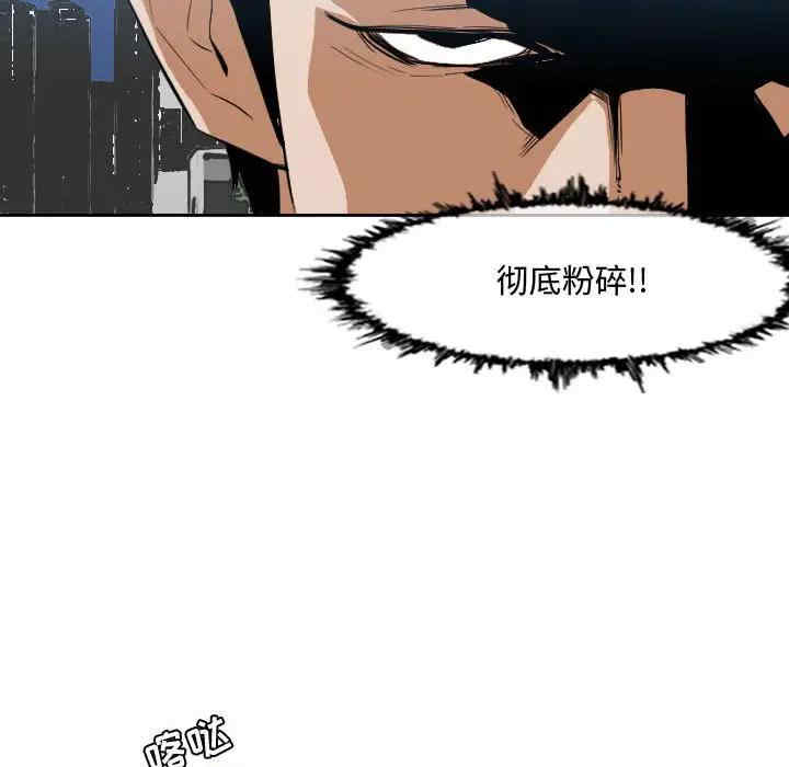 韩国漫画恶劣时代韩漫_恶劣时代-第7话在线免费阅读-韩国漫画-第79张图片