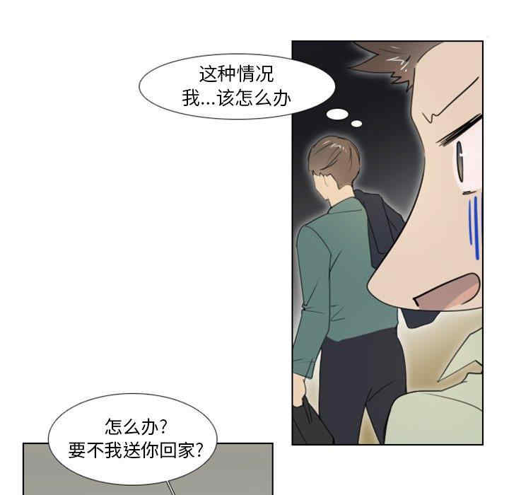 韩国漫画职场X乐园/职场秘密恋情韩漫_职场X乐园/职场秘密恋情-第5话在线免费阅读-韩国漫画-第26张图片